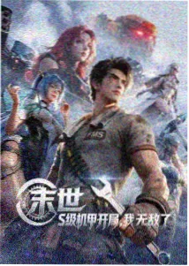 动画剧集山海纪元剧照